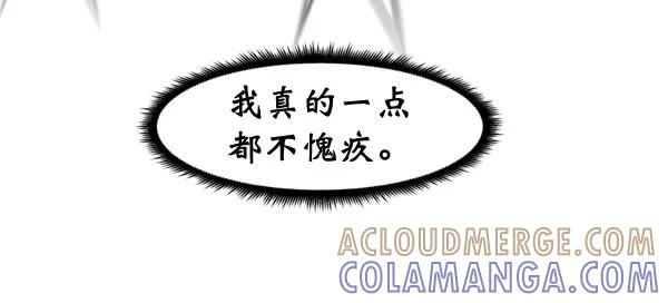 《主人，是我！》[第60话] 再试试 第73页