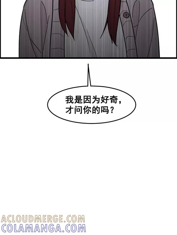 《主人，是我！》[第60话] 再试试 第7页