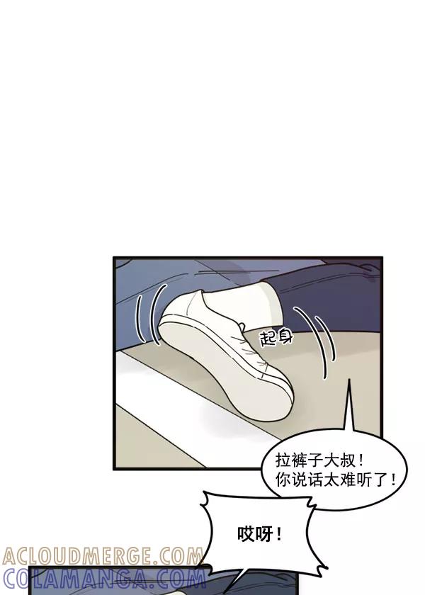 《主人，是我！》[第60话] 再试试 第76页