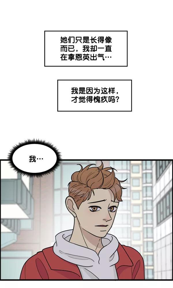 《主人，是我！》[第60话] 再试试 第48页