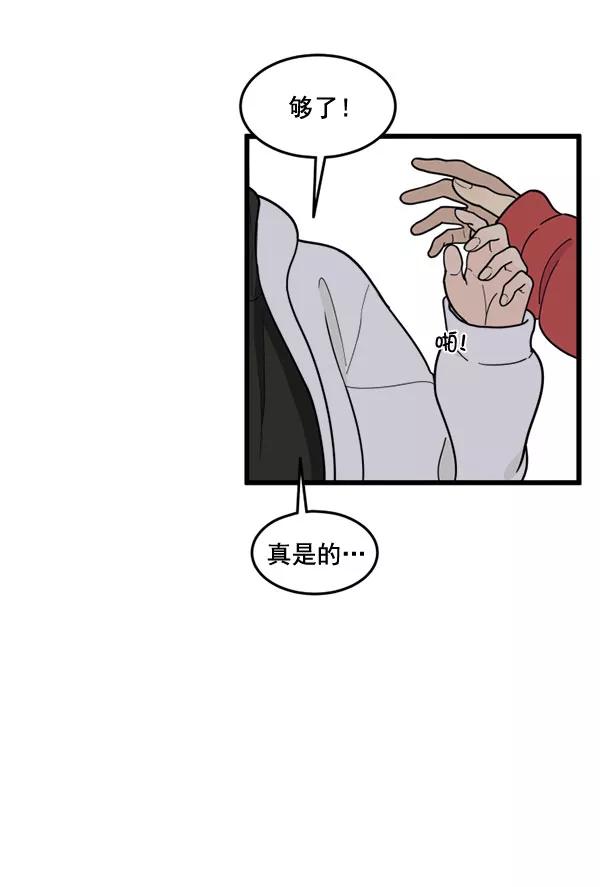 《主人，是我！》[第60话] 再试试 第63页