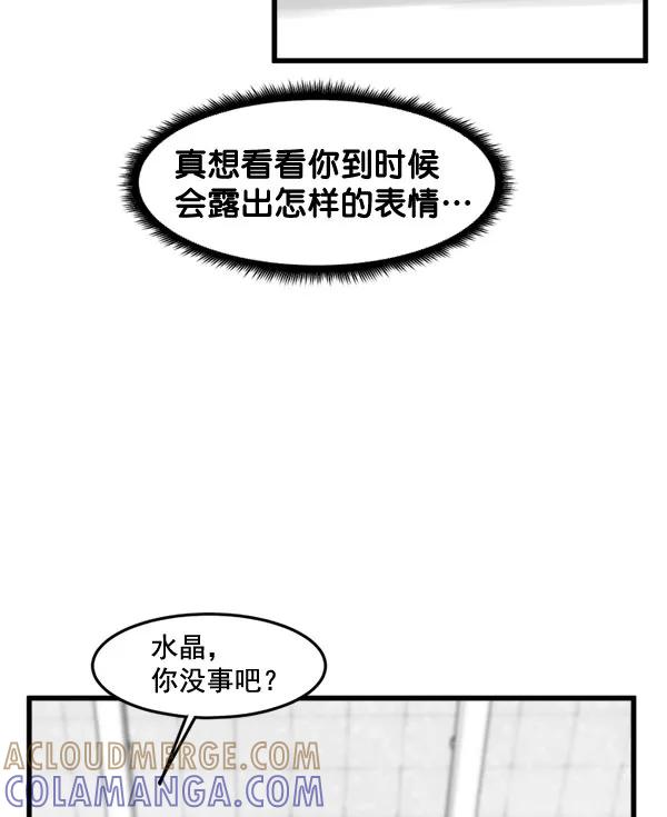 《主人，是我！》[第60话] 再试试 第22页