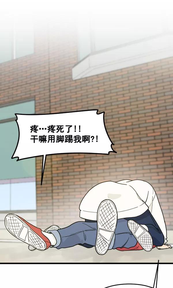 《主人，是我！》[第60话] 再试试 第69页