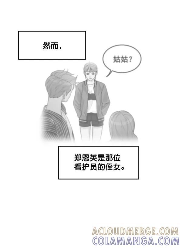 《主人，是我！》[第60话] 再试试 第43页