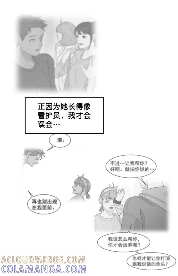 《主人，是我！》[第60话] 再试试 第46页