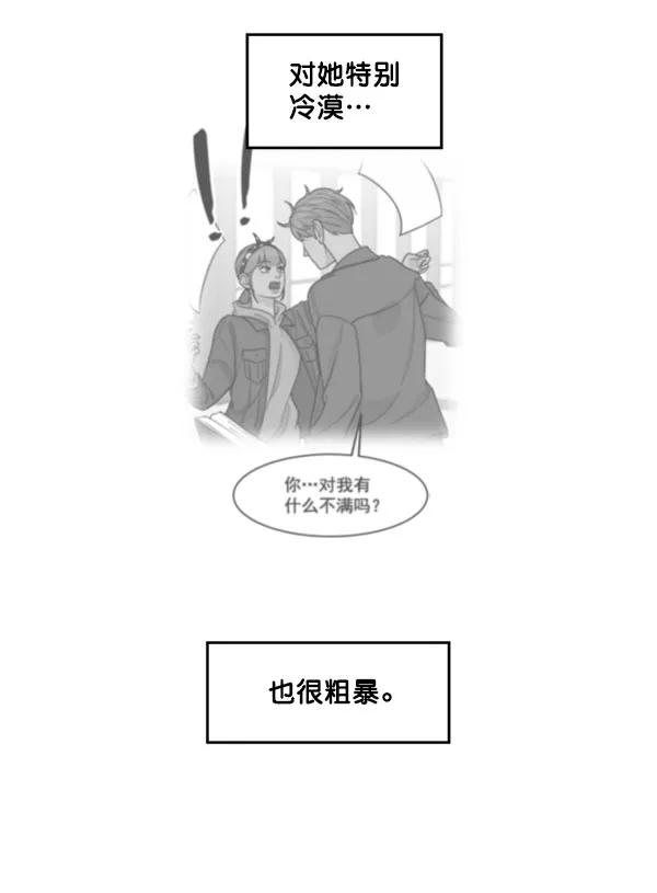 《主人，是我！》[第60话] 再试试 第47页