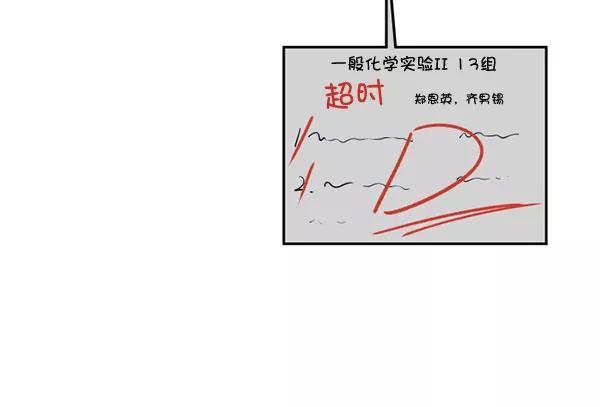 《主人，是我！》[第60话] 再试试 第56页