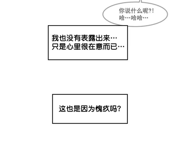 《主人，是我！》[第60话] 再试试 第45页