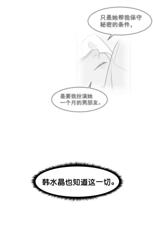 《主人，是我！》[第60话] 再试试 第3页