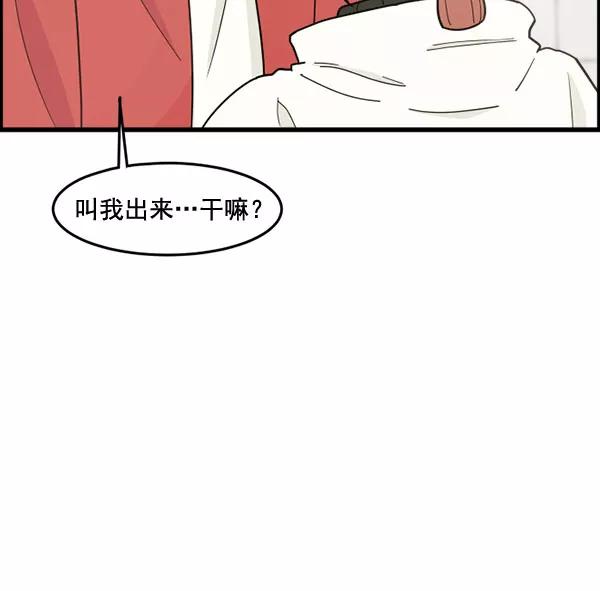 《主人，是我！》[第60话] 再试试 第51页