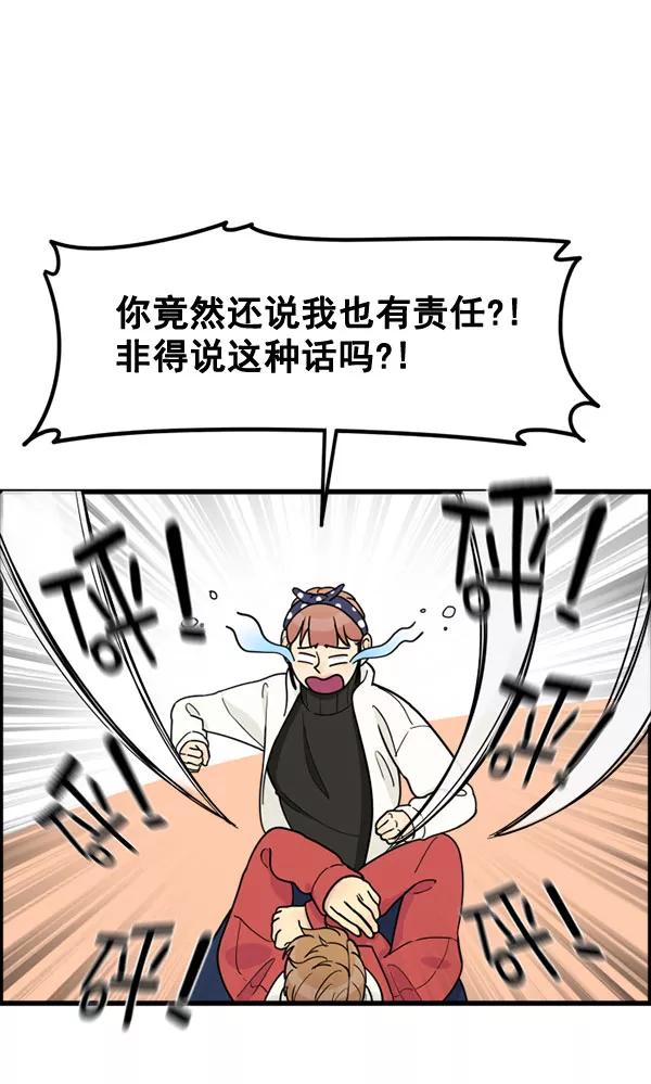 《主人，是我！》[第60话] 再试试 第71页