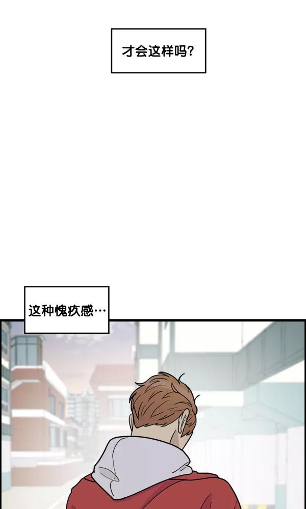《主人，是我！》[第60话] 再试试 第41页