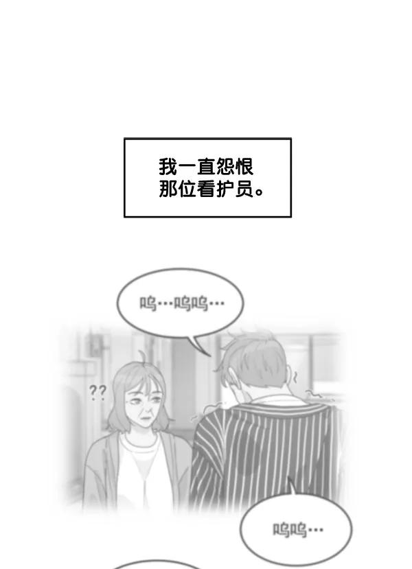 《主人，是我！》[第60话] 再试试 第38页