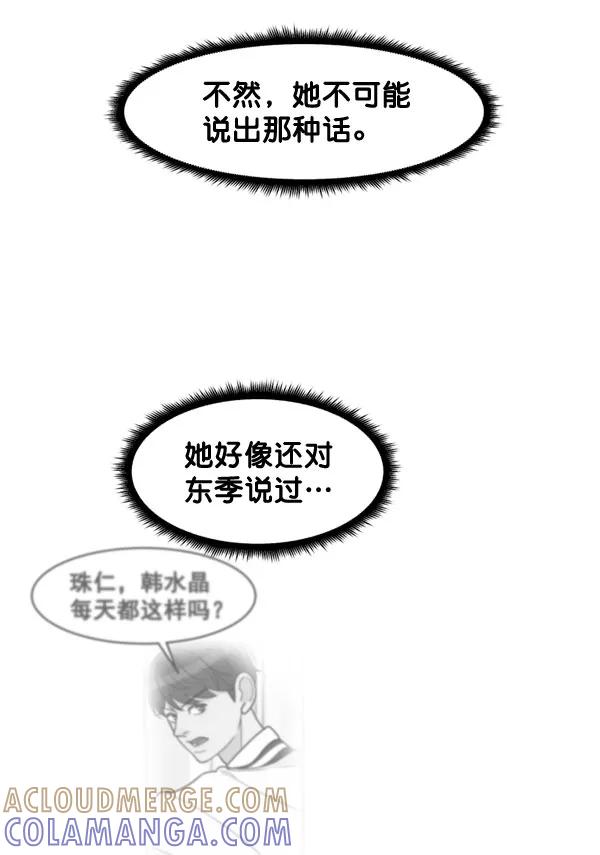 《主人，是我！》[第60话] 再试试 第4页