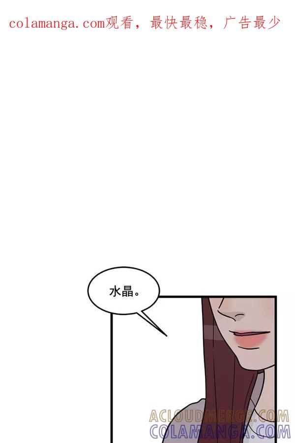 《主人，是我！》[第60话] 再试试 第1页