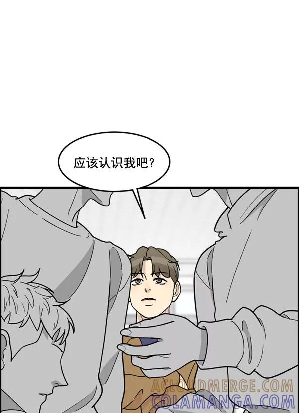《主人，是我！》[第60话] 再试试 第28页