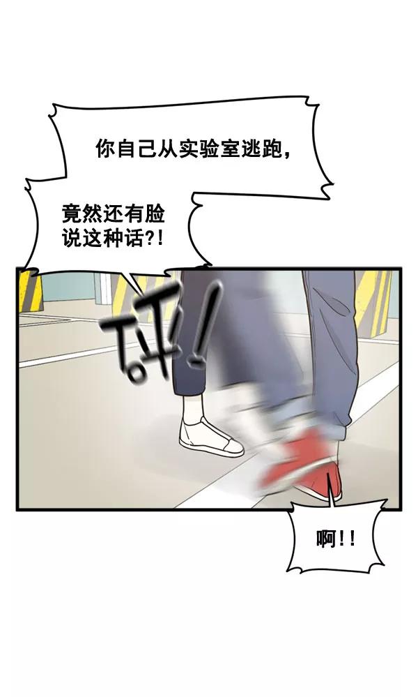 《主人，是我！》[第60话] 再试试 第65页