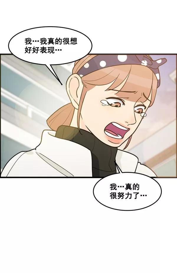 《主人，是我！》[第60话] 再试试 第60页