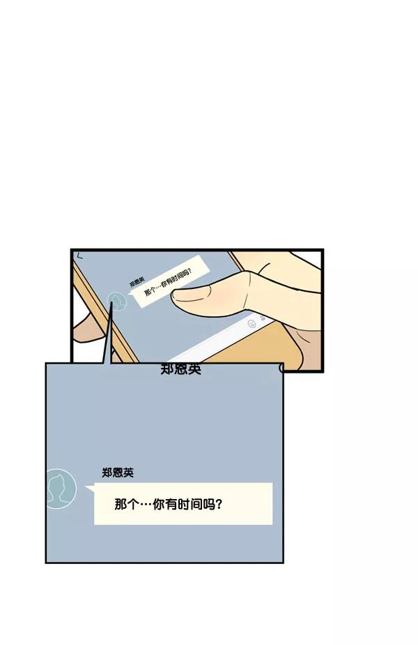 《主人，是我！》[第60话] 再试试 第36页