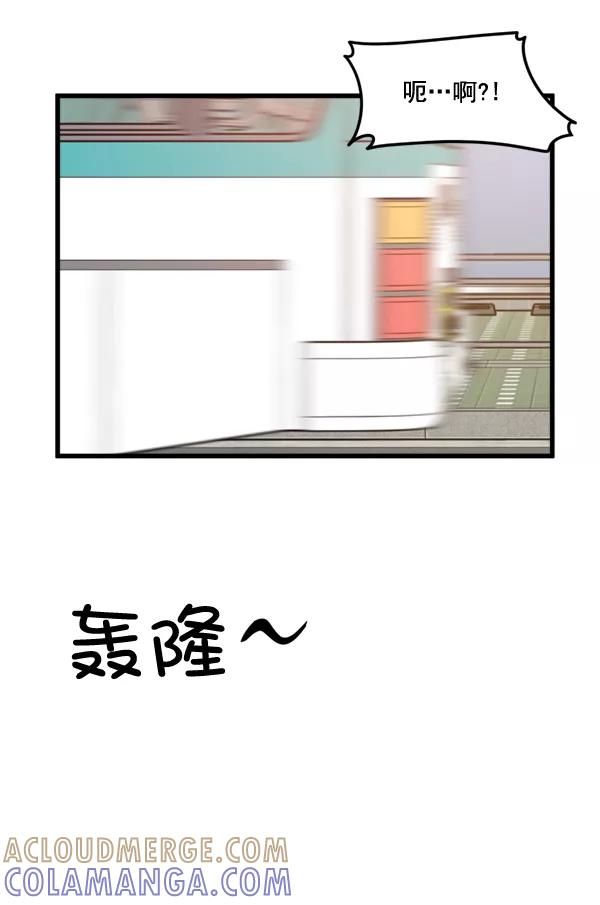 《主人，是我！》[第61话] 你还好吗？ 第64页