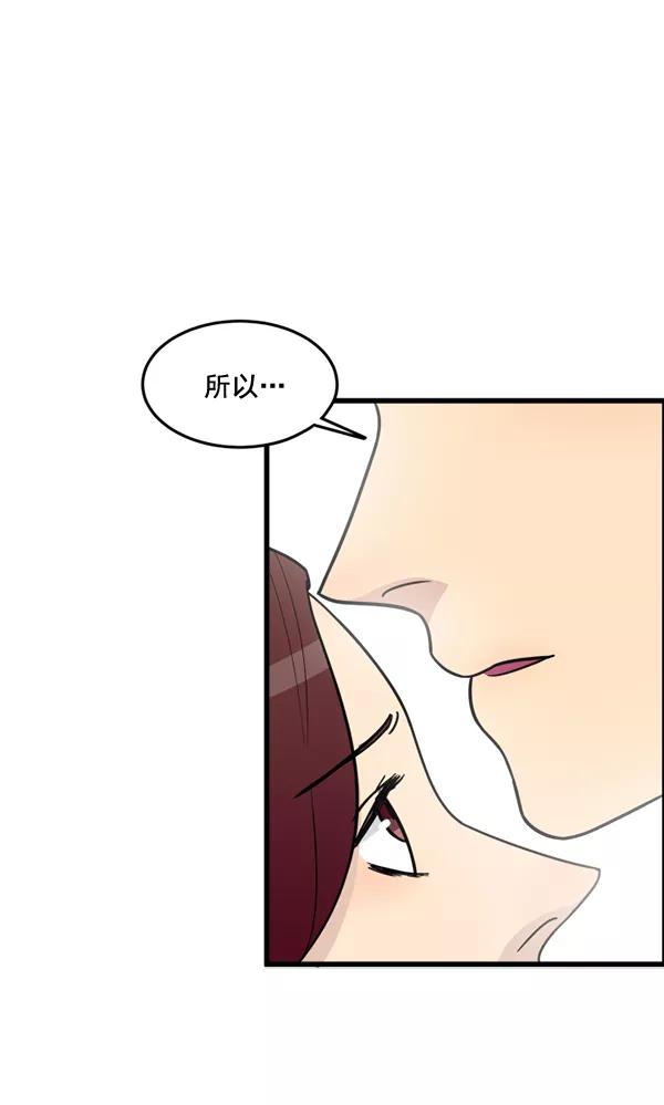 《主人，是我！》[第61话] 你还好吗？ 第39页