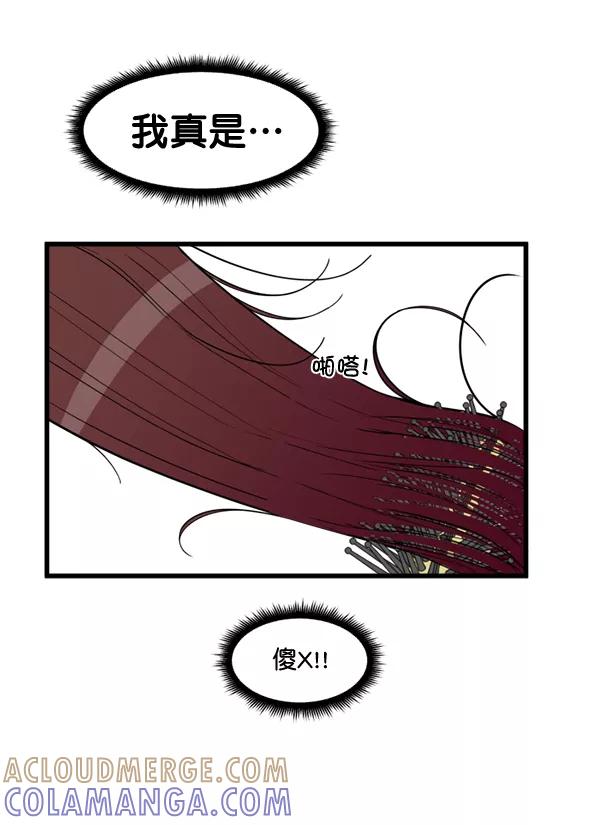 《主人，是我！》[第61话] 你还好吗？ 第19页
