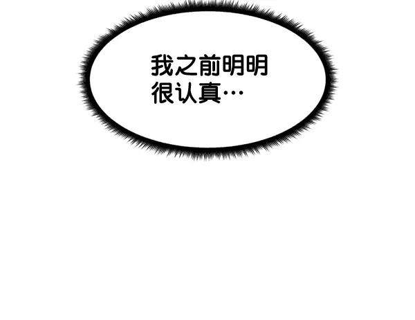 《主人，是我！》[第61话] 你还好吗？ 第53页