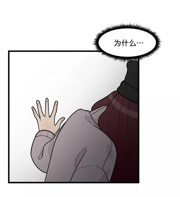 《主人，是我！》[第61话] 你还好吗？ 第5页