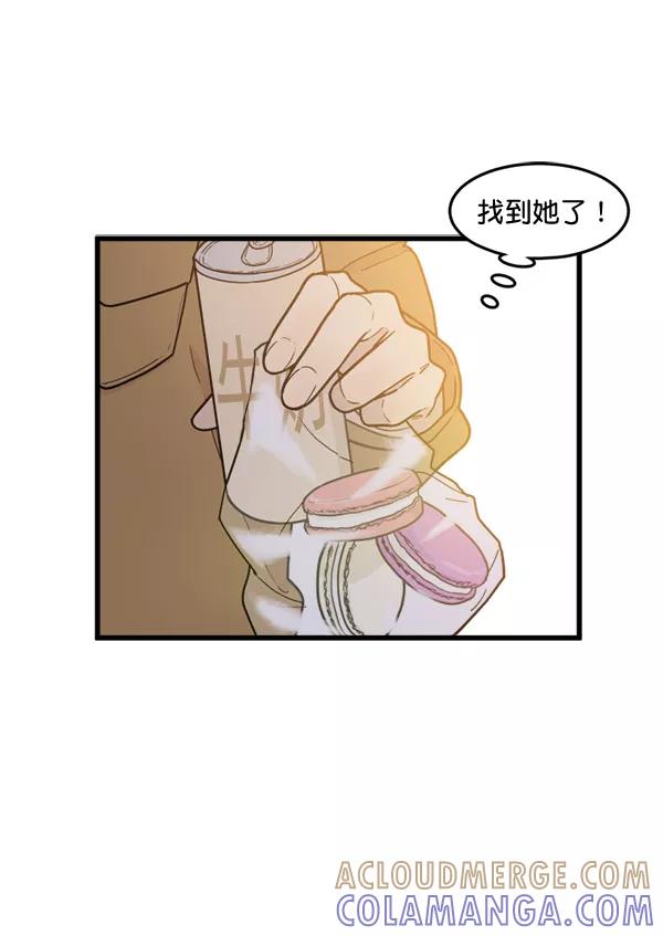 《主人，是我！》[第61话] 你还好吗？ 第88页