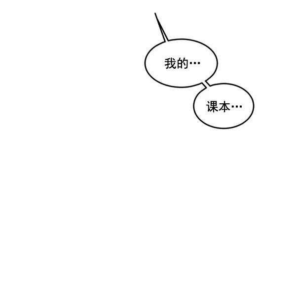 《主人，是我！》[第61话] 你还好吗？ 第80页