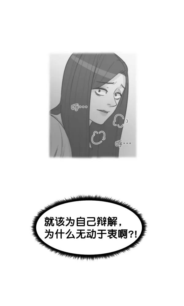 《主人，是我！》[第61话] 你还好吗？ 第30页