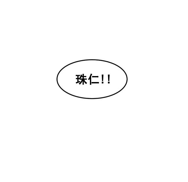 《主人，是我！》[第61话] 你还好吗？ 第6页