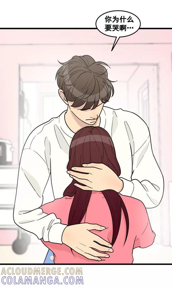 《主人，是我！》[第61话] 你还好吗？ 第34页