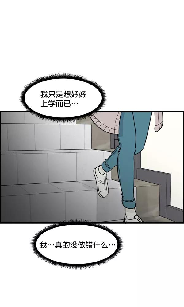 《主人，是我！》[第61话] 你还好吗？ 第3页