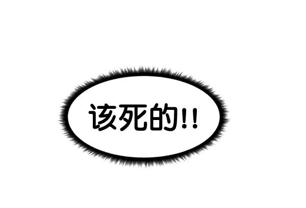 《主人，是我！》[第61话] 你还好吗？ 第20页