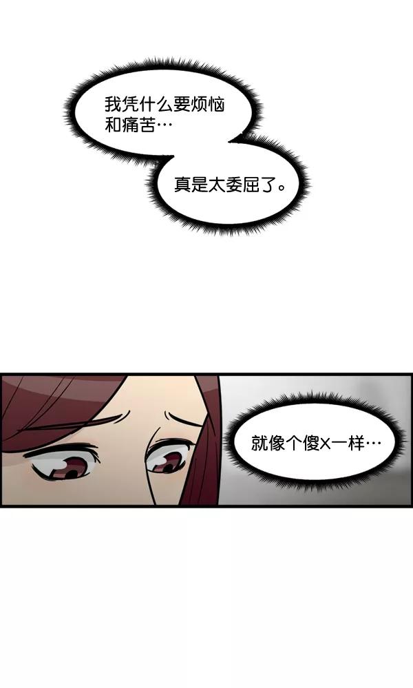 《主人，是我！》[第61话] 你还好吗？ 第63页