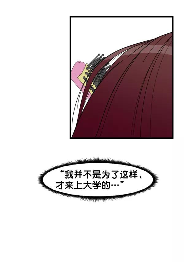 《主人，是我！》[第61话] 你还好吗？ 第15页