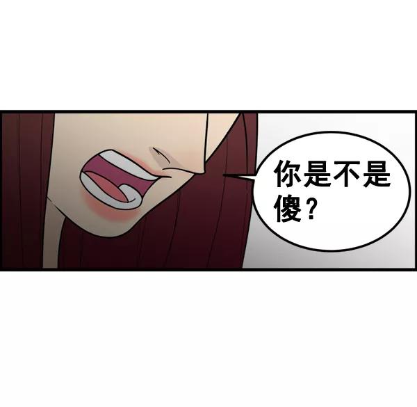 《主人，是我！》[第61话] 你还好吗？ 第24页