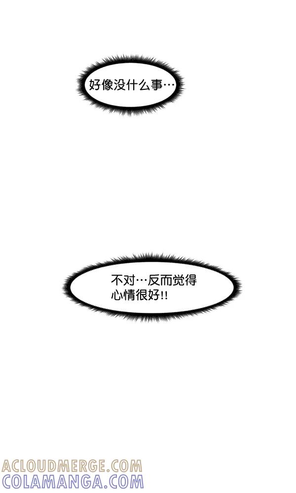 《主人，是我！》[第61话] 你还好吗？ 第49页
