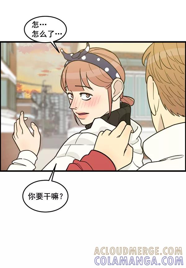 《主人，是我！》[第61话] 你还好吗？ 第58页