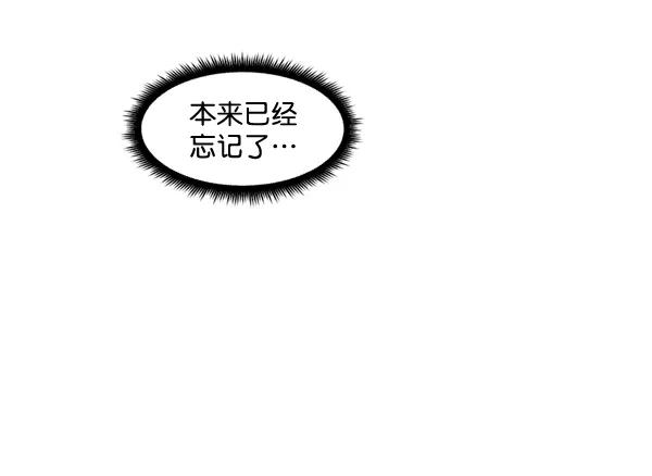 《主人，是我！》[第61话] 你还好吗？ 第17页