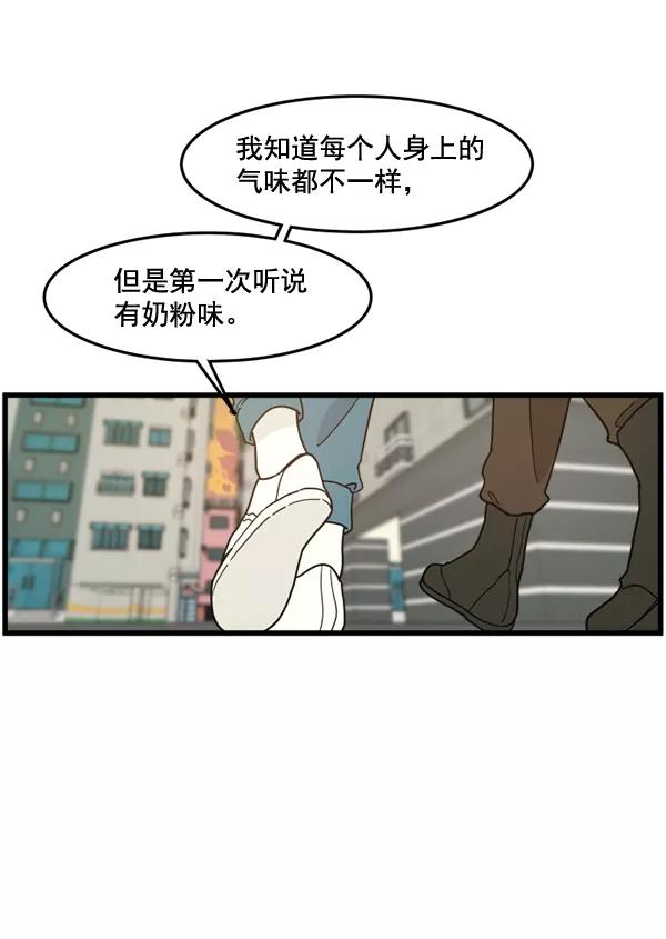 《主人，是我！》[第62话] 雪上加霜 第83页