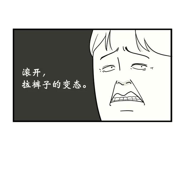 《主人，是我！》[第62话] 雪上加霜 第38页