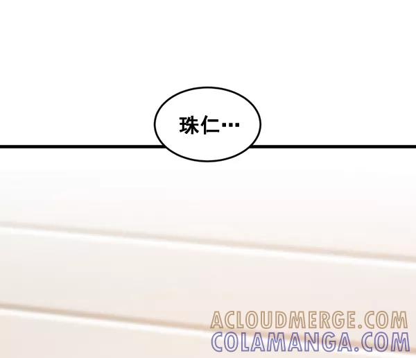 《主人，是我！》[第62话] 雪上加霜 第25页
