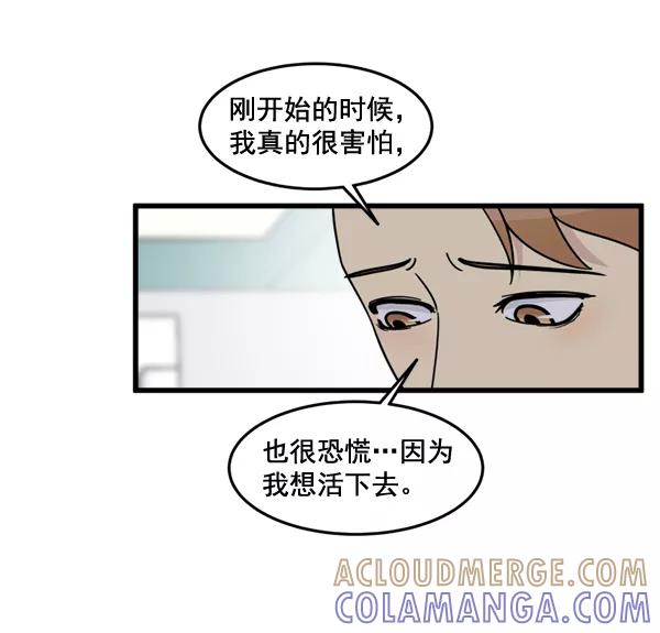 《主人，是我！》[第62话] 雪上加霜 第41页