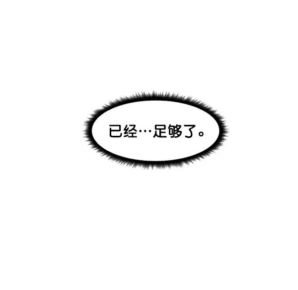 《主人，是我！》[第62话] 雪上加霜 第31页