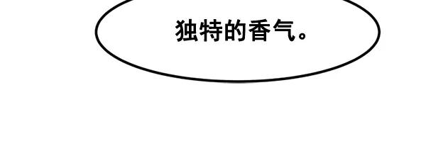 《主人，是我！》[第62话] 雪上加霜 第88页