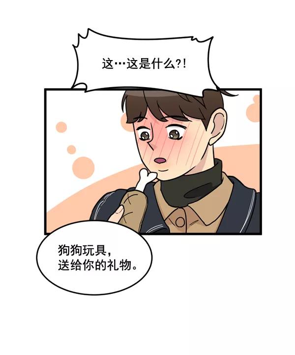 《主人，是我！》[第62话] 雪上加霜 第79页