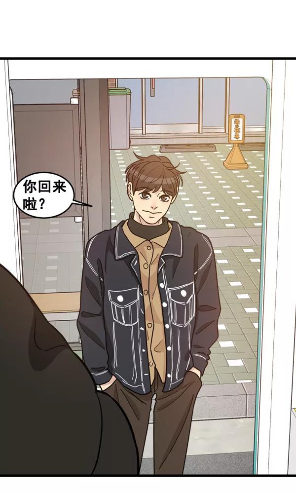 《主人，是我！》[第62话] 雪上加霜 第68页