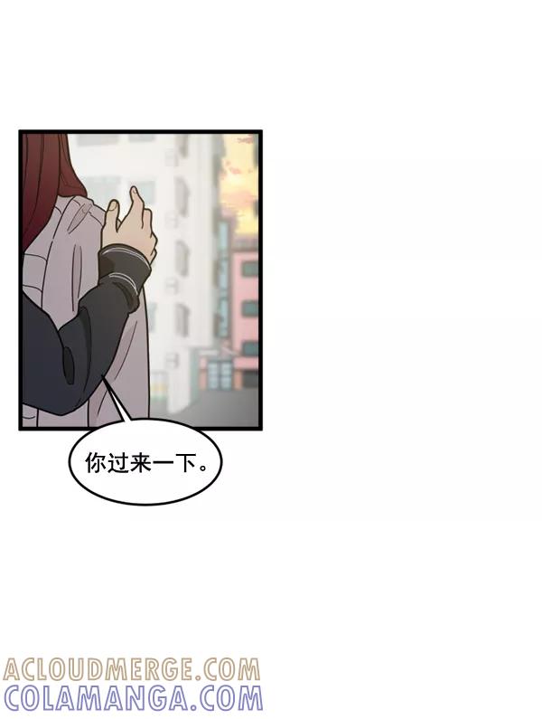 《主人，是我！》[第62话] 雪上加霜 第85页